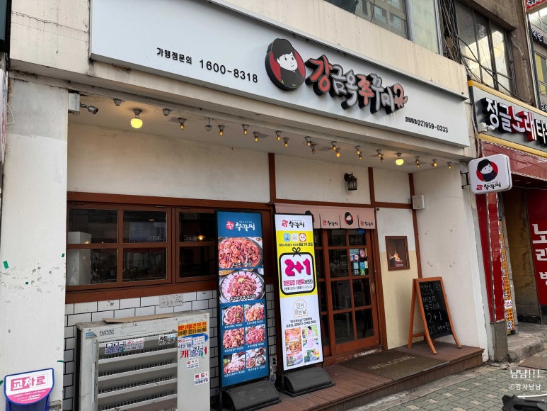 강금옥쭈꾸미 이미지