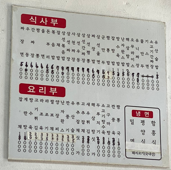 백운반점 이미지