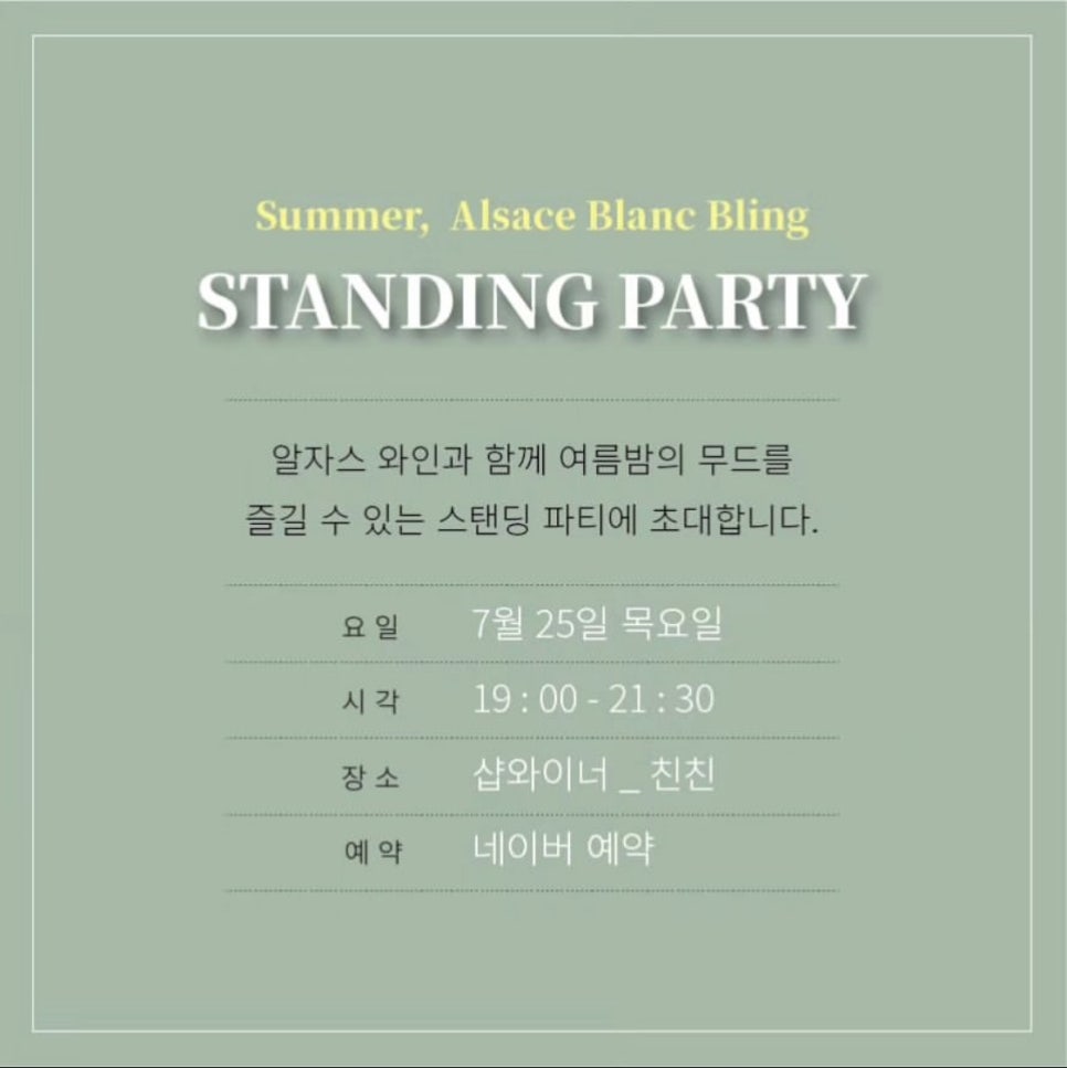 샵와이너 이미지
