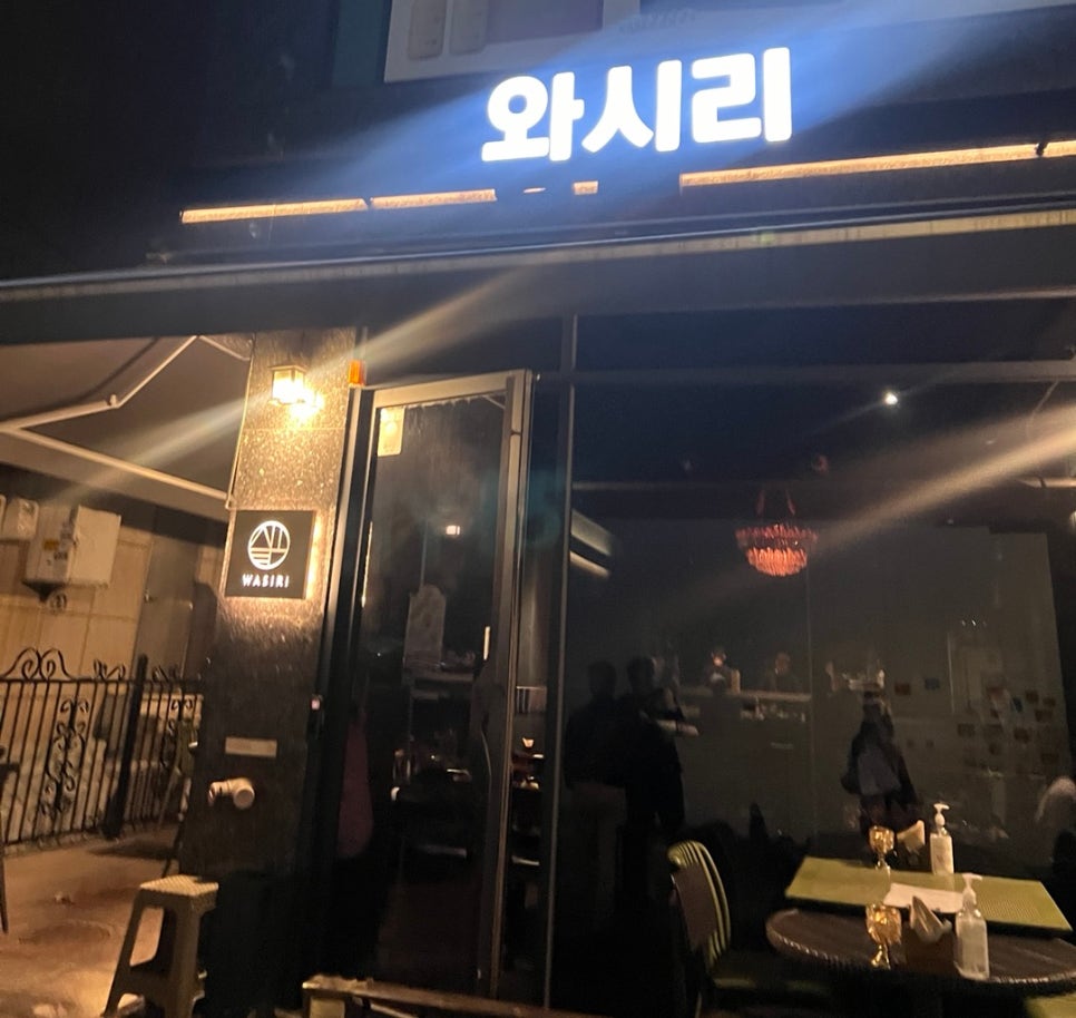 와시리 이미지