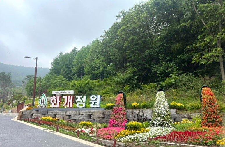 화개명가 이미지