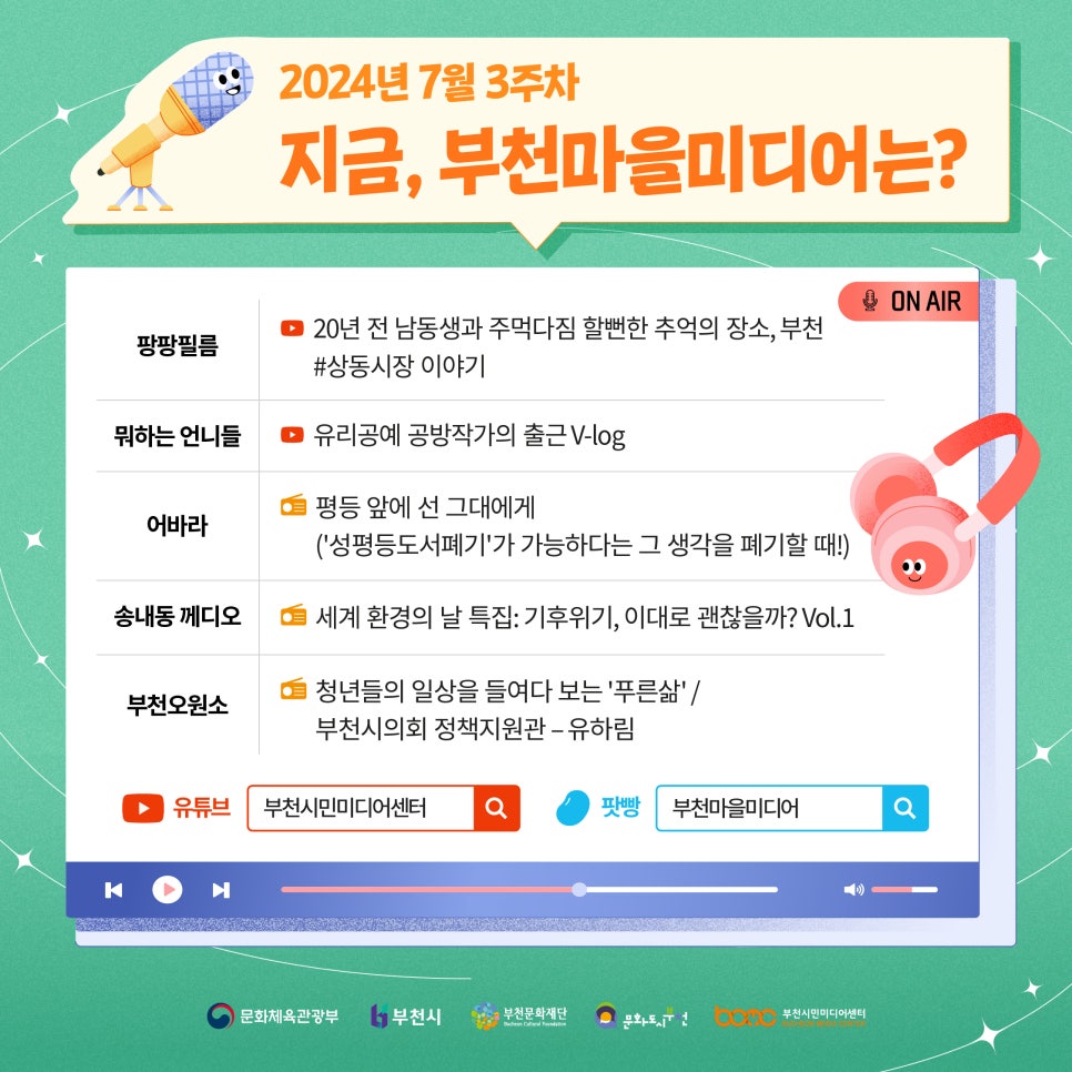 마을미디어뻔 이미지