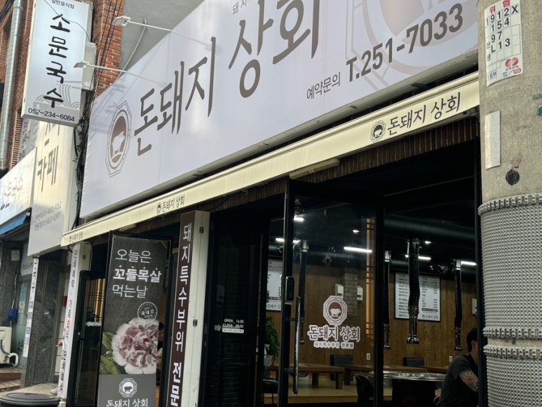 영농상회 이미지
