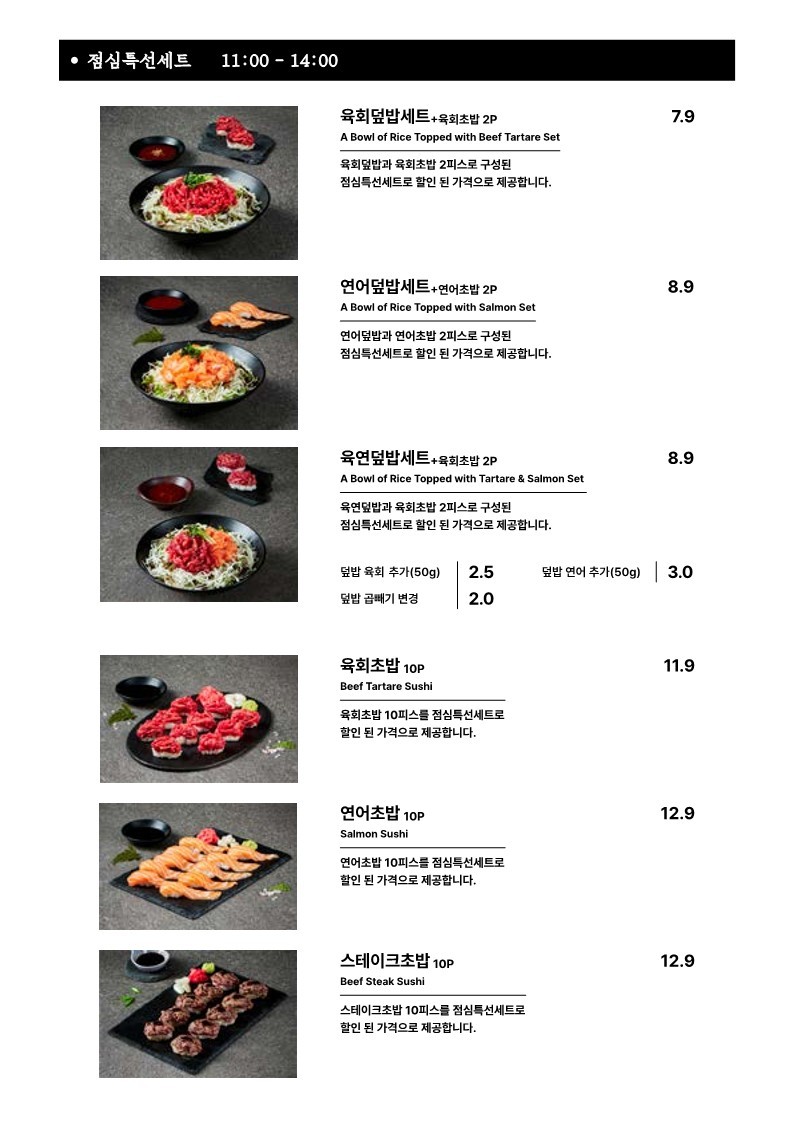 육회바른연어 이미지