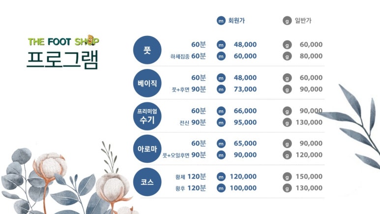 스타발관리 이미지