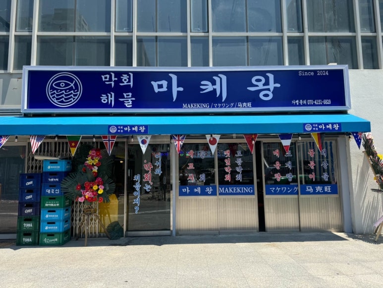 마케왕 이미지