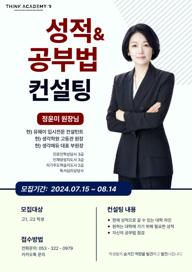 진학학원고등관 이미지