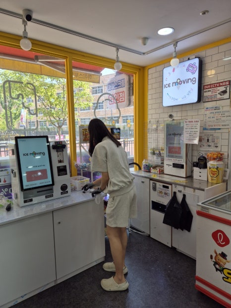 아이스무빙청당수자인점 이미지