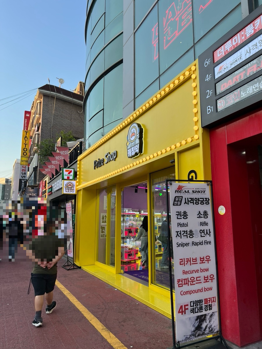 캐칭덕 이미지