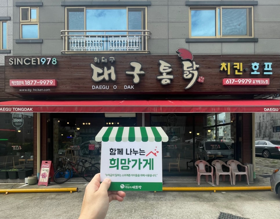 허대구대구통닭유가 이미지