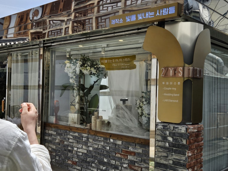 투와이 (2Y) 이미지