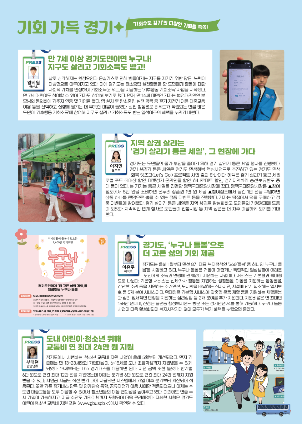 별별체험교실 이미지
