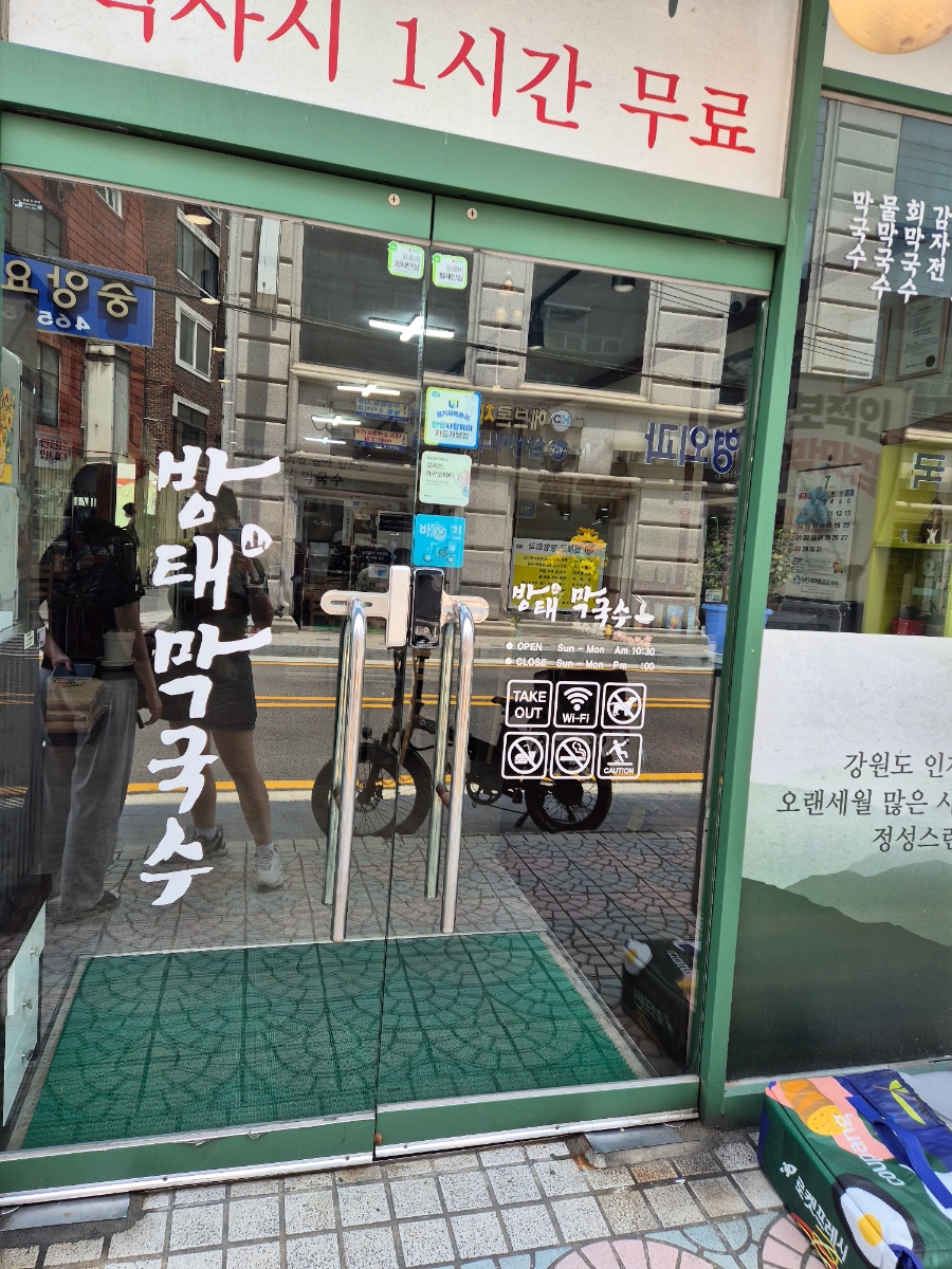 방태막국수 안양덕천점 이미지