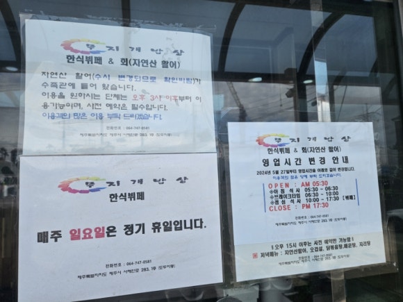 무지개한식뷔페 이미지