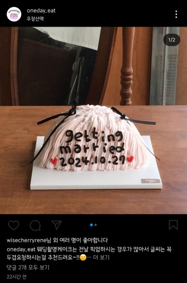 원데잇케이크 이미지
