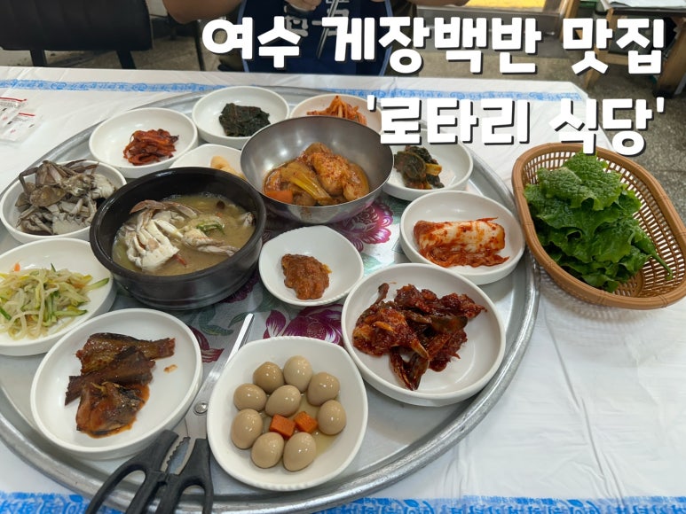 로타리식당 이미지