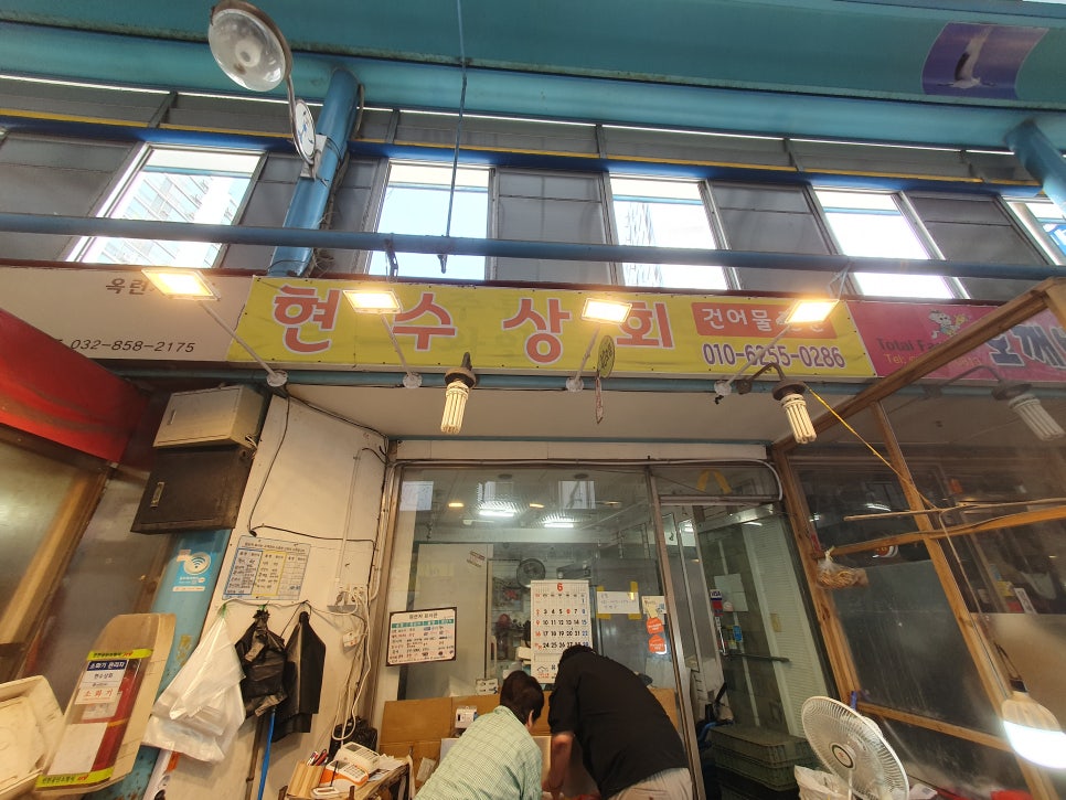 현수상회 이미지