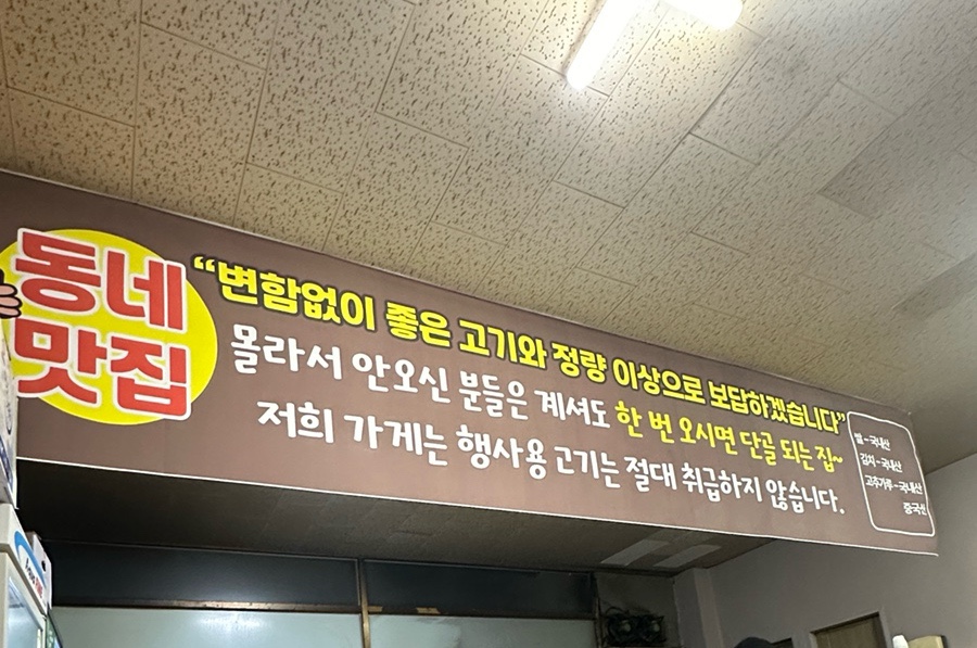 건방진오돌뼈 이미지