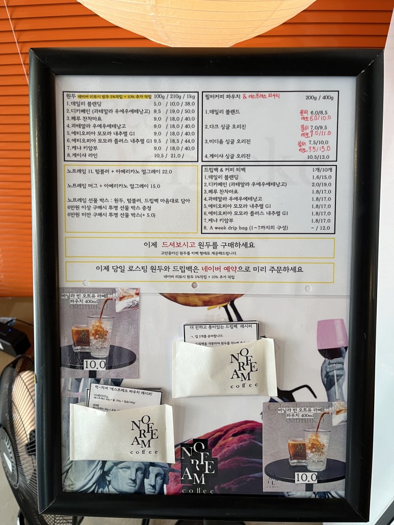 노프레임커피 이미지
