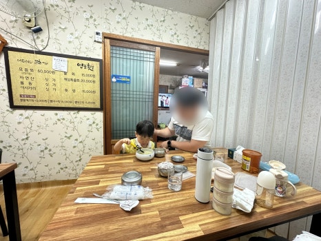 염포횟집 이미지