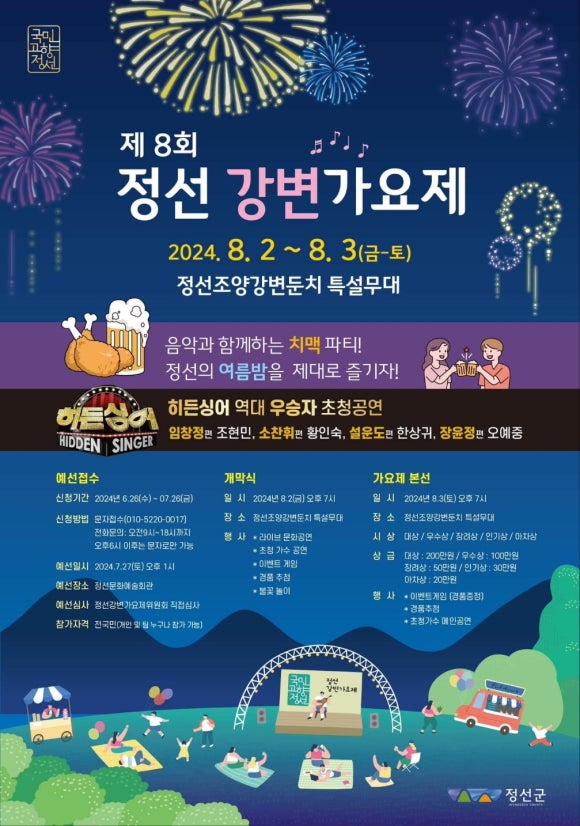 강변가요제 이미지