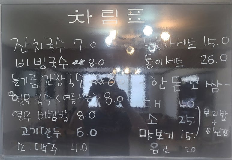 미감국수와돈도리보쌈 이미지