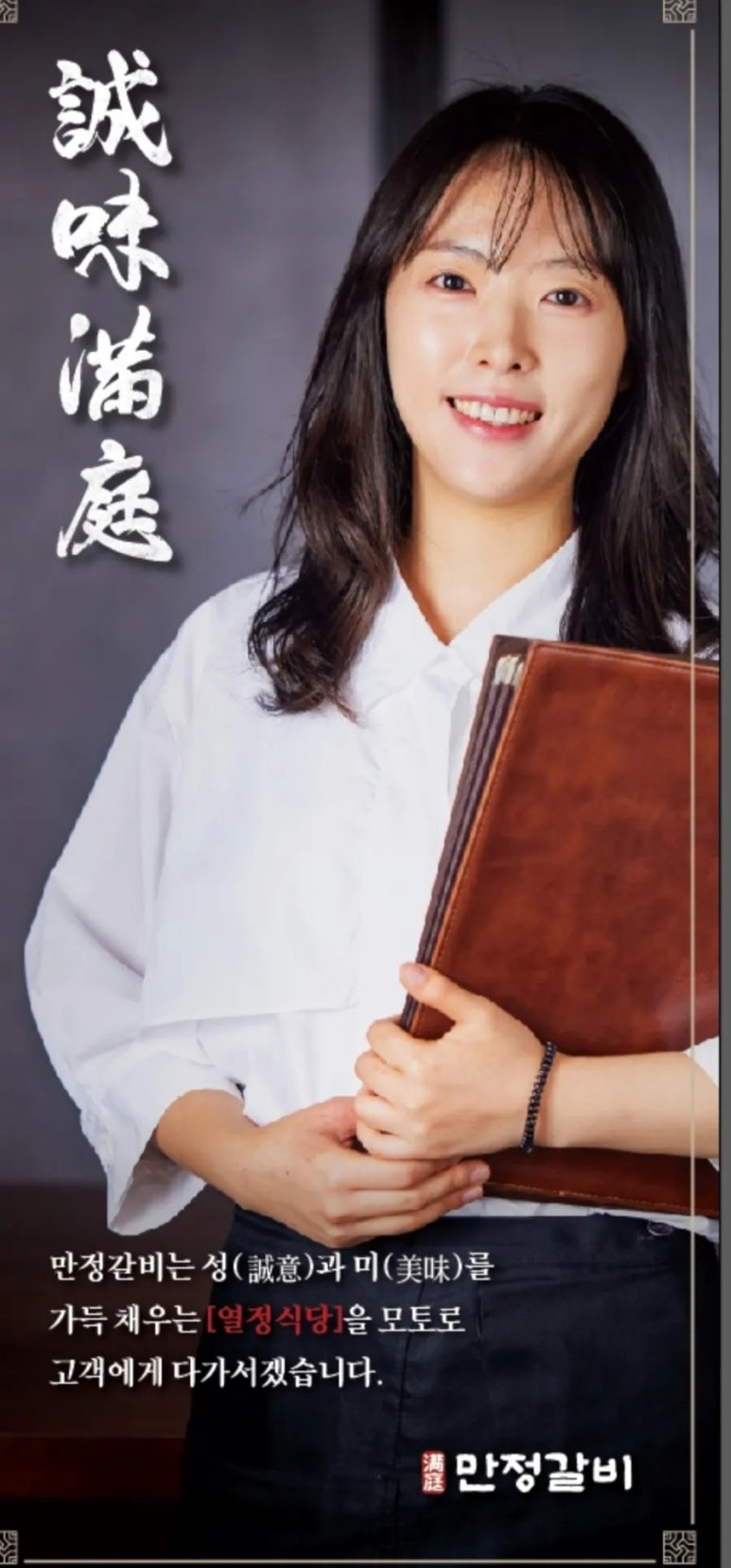 만정 갈비 이미지