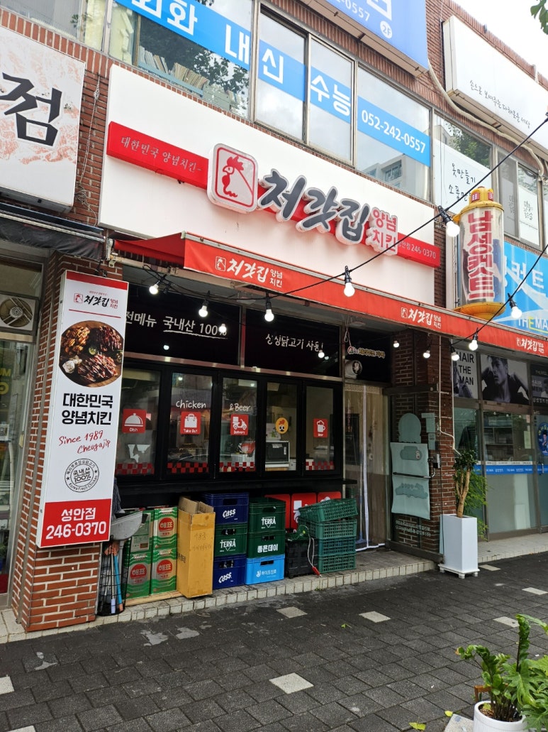 처갓집양념치킨 성안점 이미지
