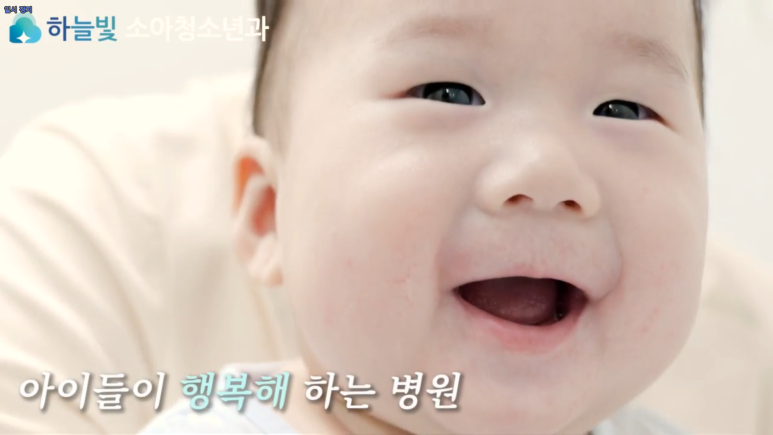 하늘빛소아청소년과 이미지