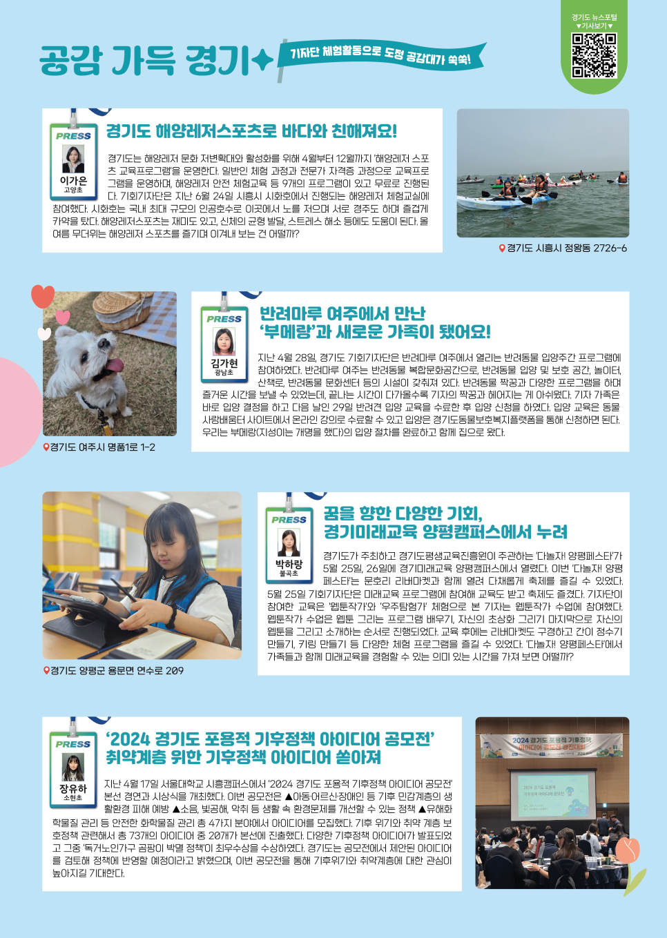 별별체험교실 이미지