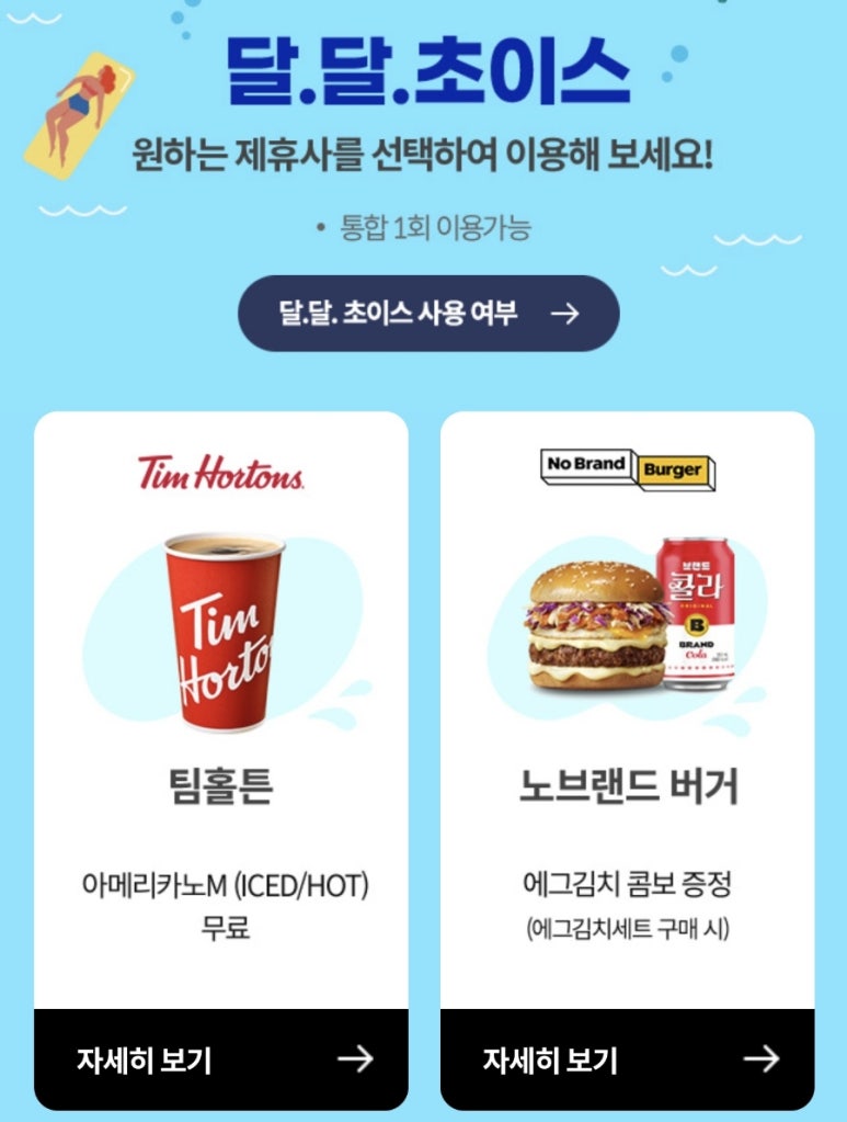 찬스초이스 이미지