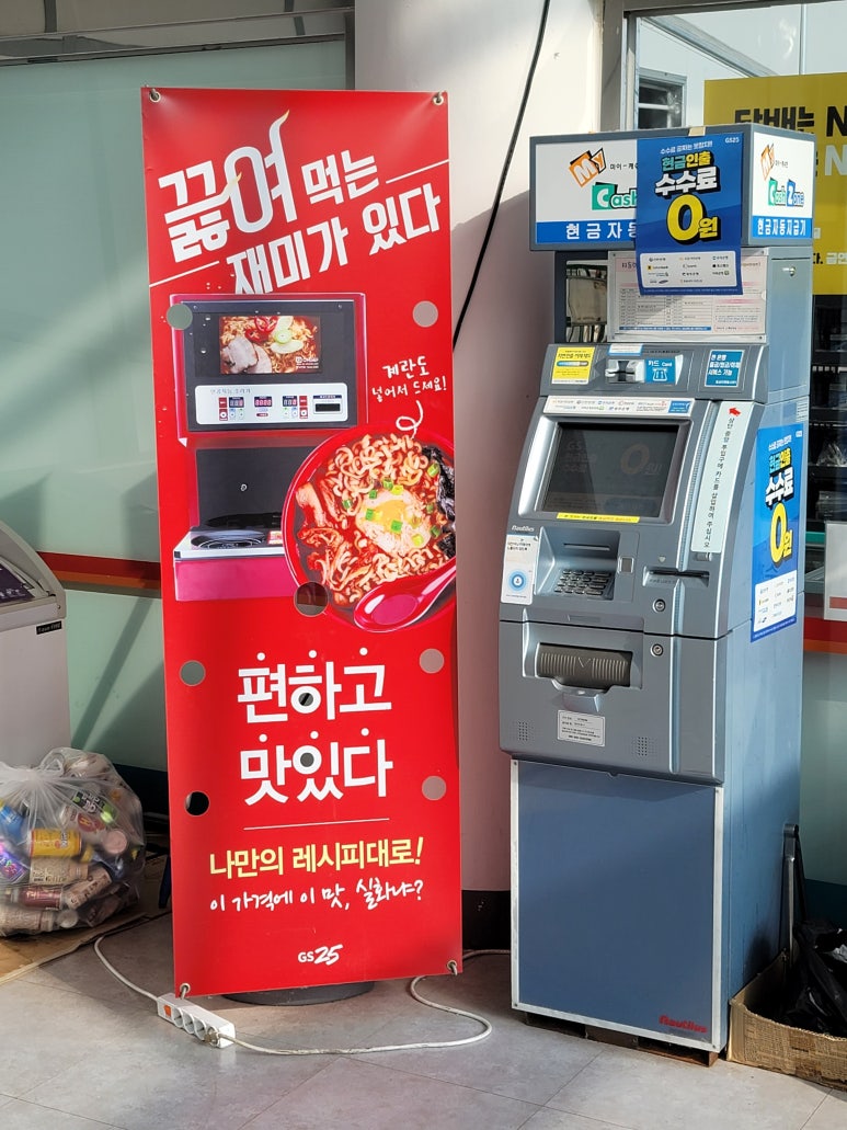 GS25칠곡보점 이미지