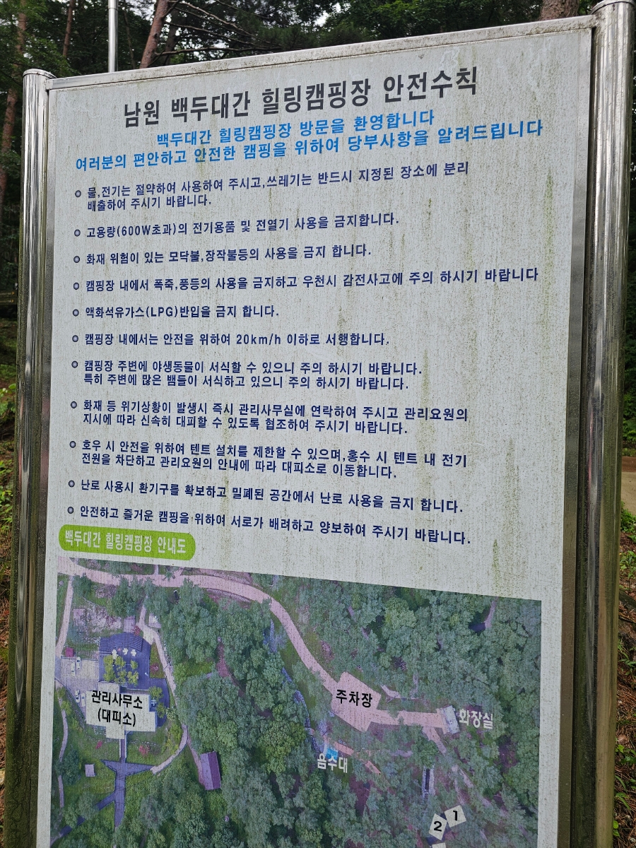 남원 백두대간 힐링캠핑장 이미지