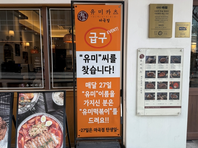 유미식당 이미지
