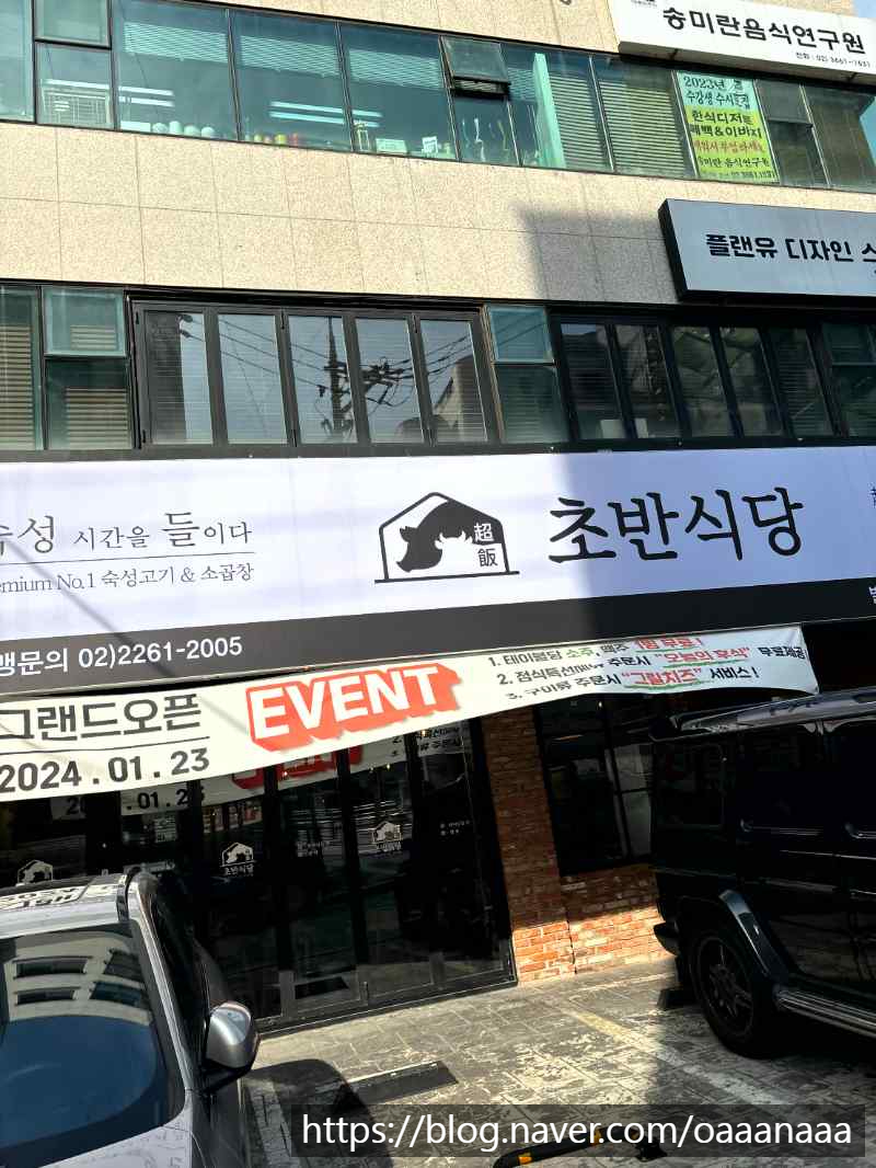 발산식당 이미지