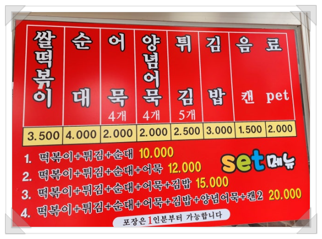 미가떡볶이 이미지