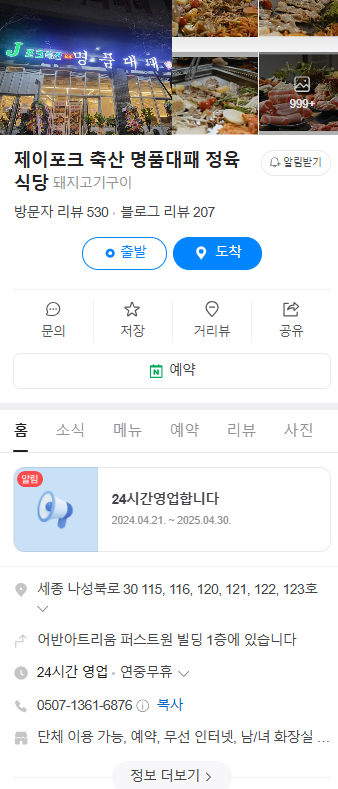 제이축산 이미지