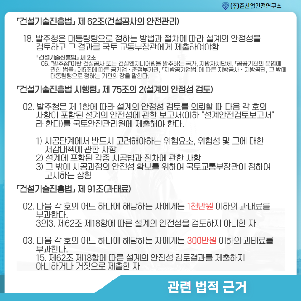 준산업안전연구소 이미지