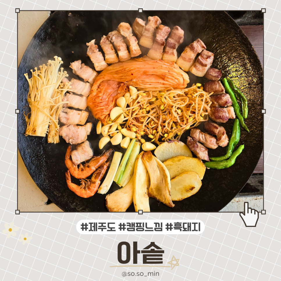 아솥 이미지