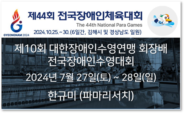 수영엔지니어링 이미지