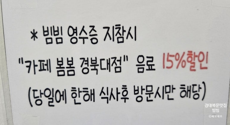 카페봄봄경북대점 이미지