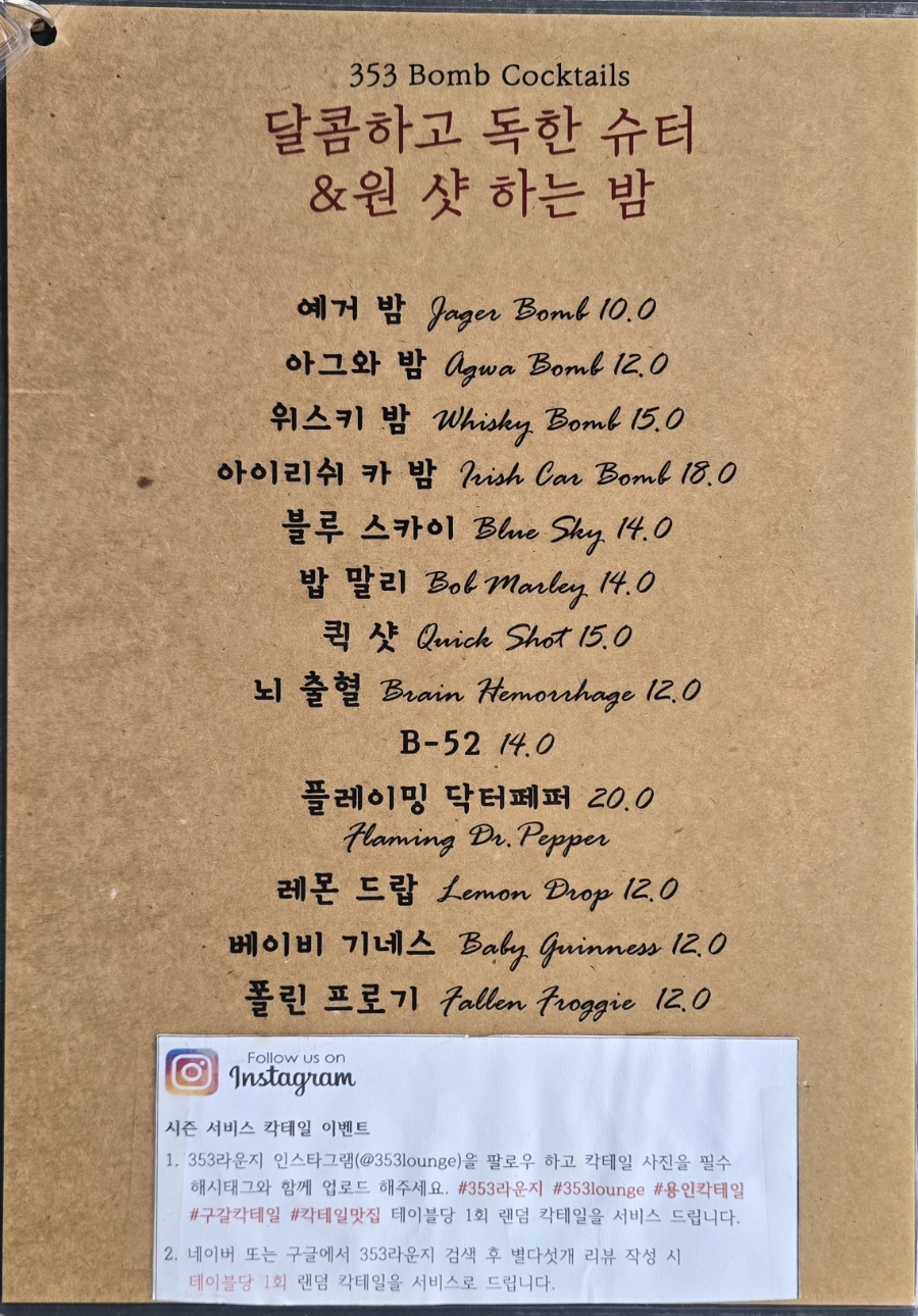 353라운지 이미지