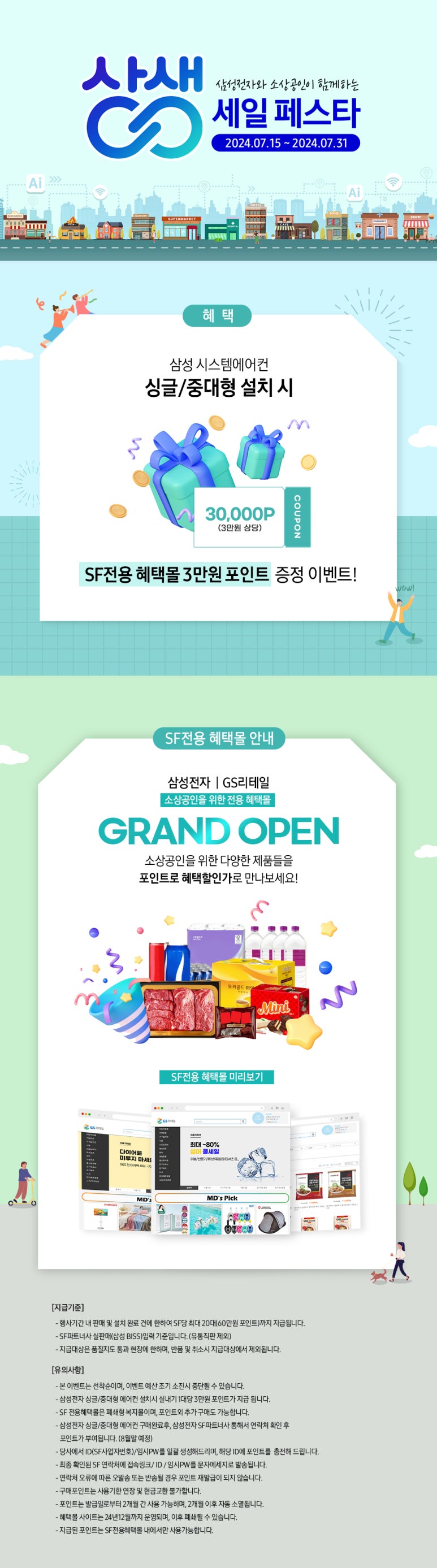 소진공조시스템 이미지