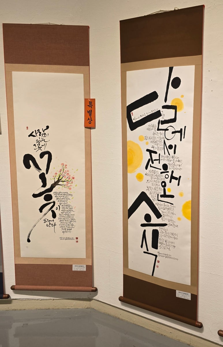 글라온캘리그라피 이미지