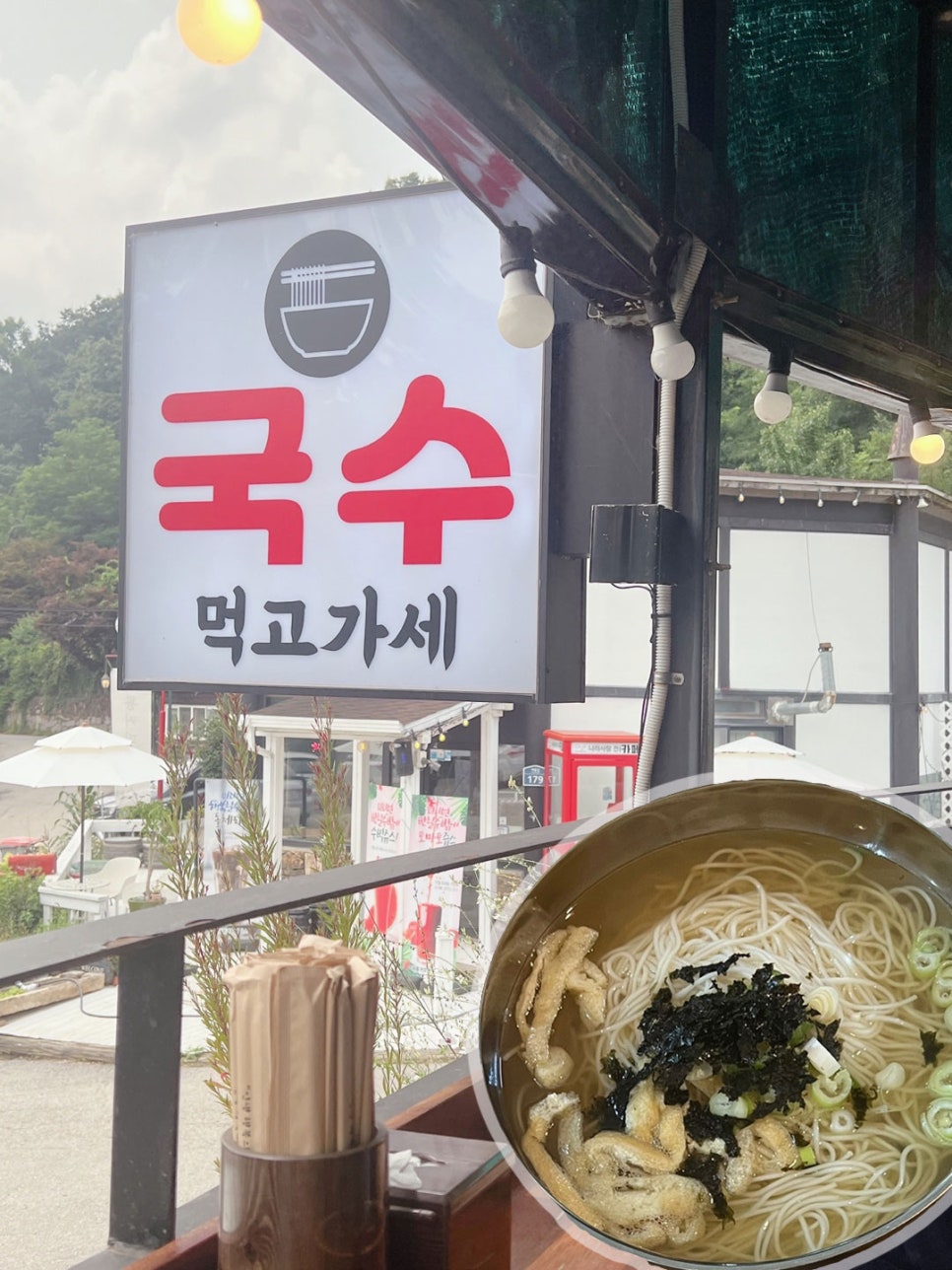 먹고가세 이미지