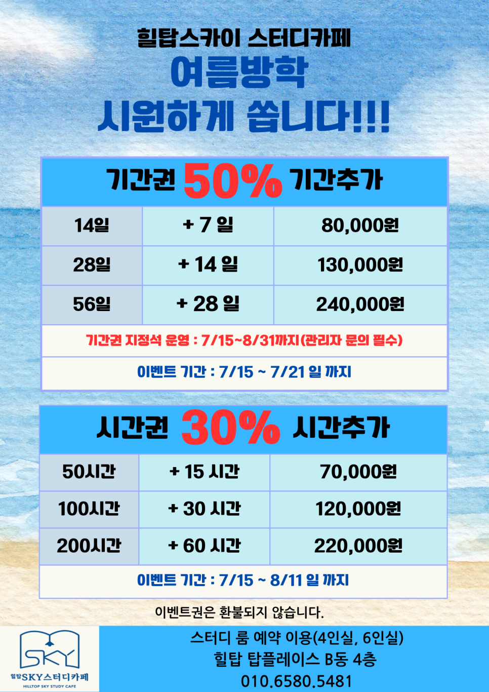 스카이24스터디카페 이미지