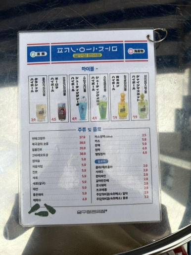 압구정편의점광안리점 이미지