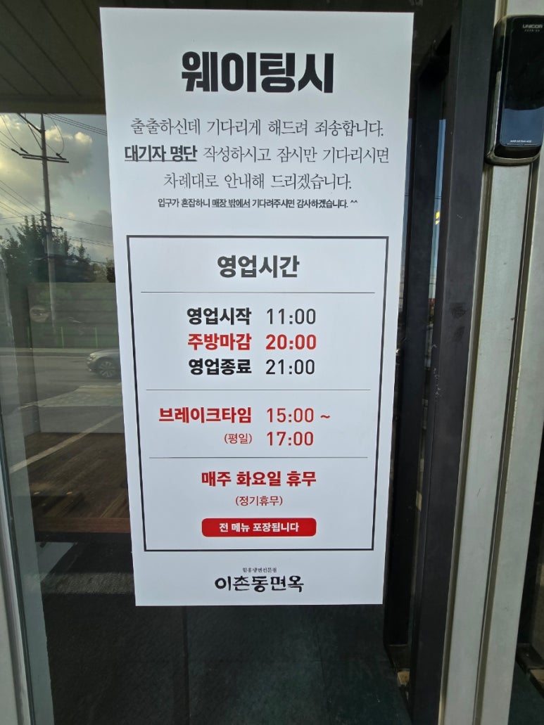 이촌동면옥 이미지
