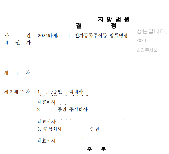 법무사법인동행 이미지
