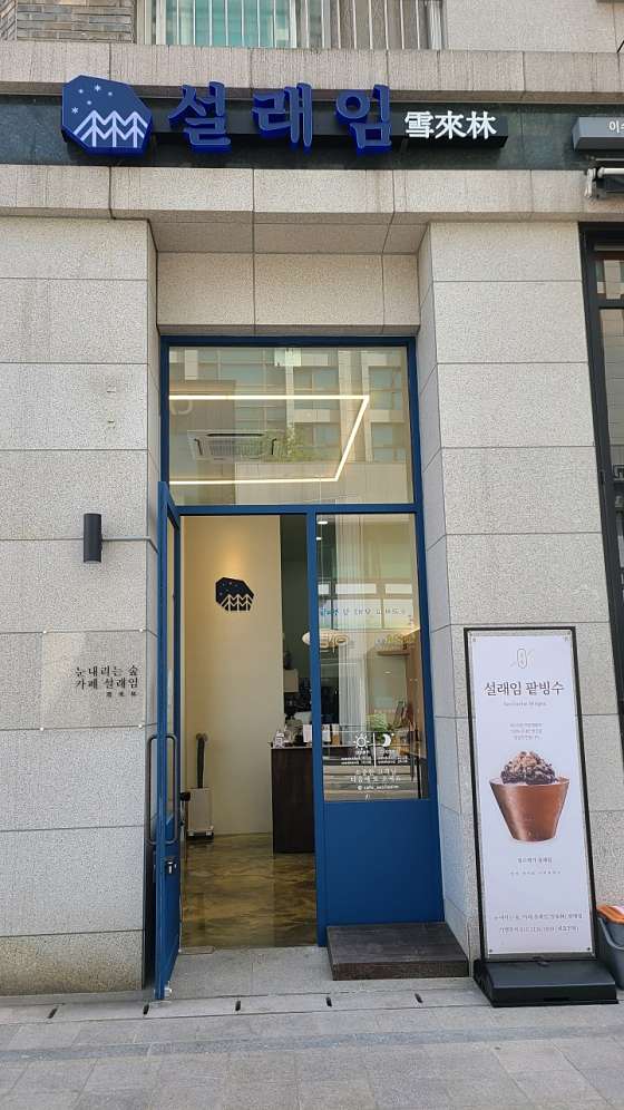 눈내리는숲;설래임 이미지